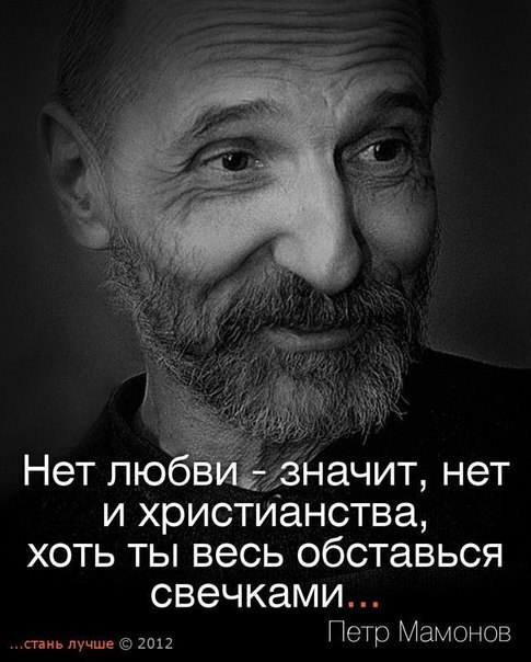 Пётр Мамонов о смысле жизни