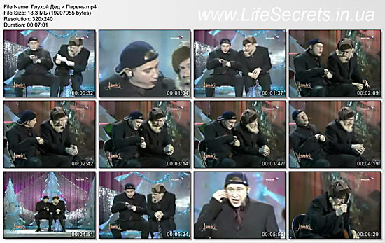 Глухой дед и парень